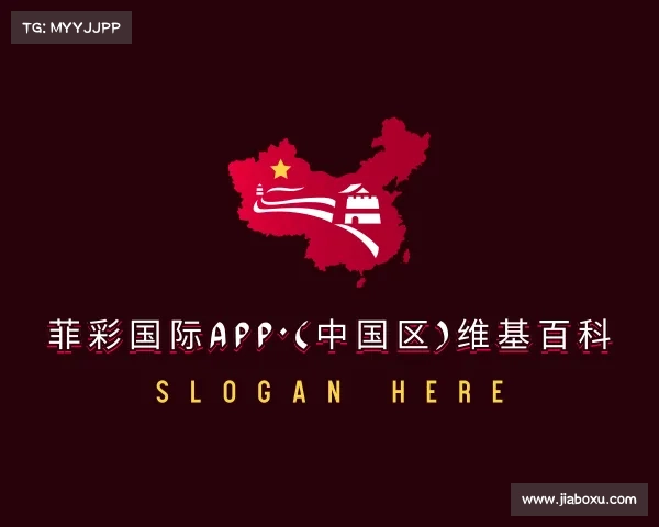 最新菲彩国际APP·(中国区)维基百科